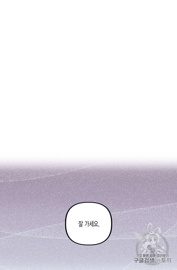 다행인지 불행인지 1화 51