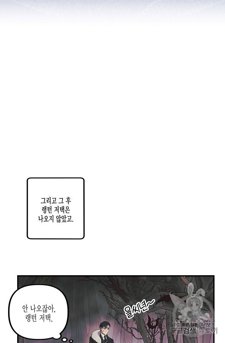 다행인지 불행인지 1화 52