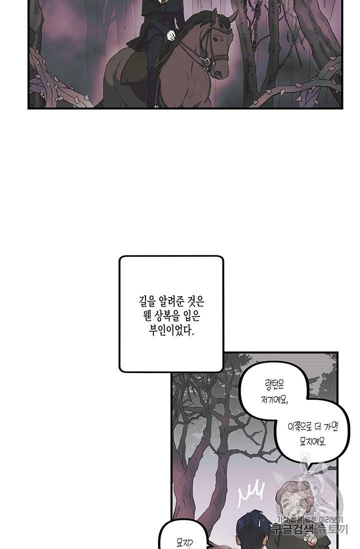 다행인지 불행인지 1화 53