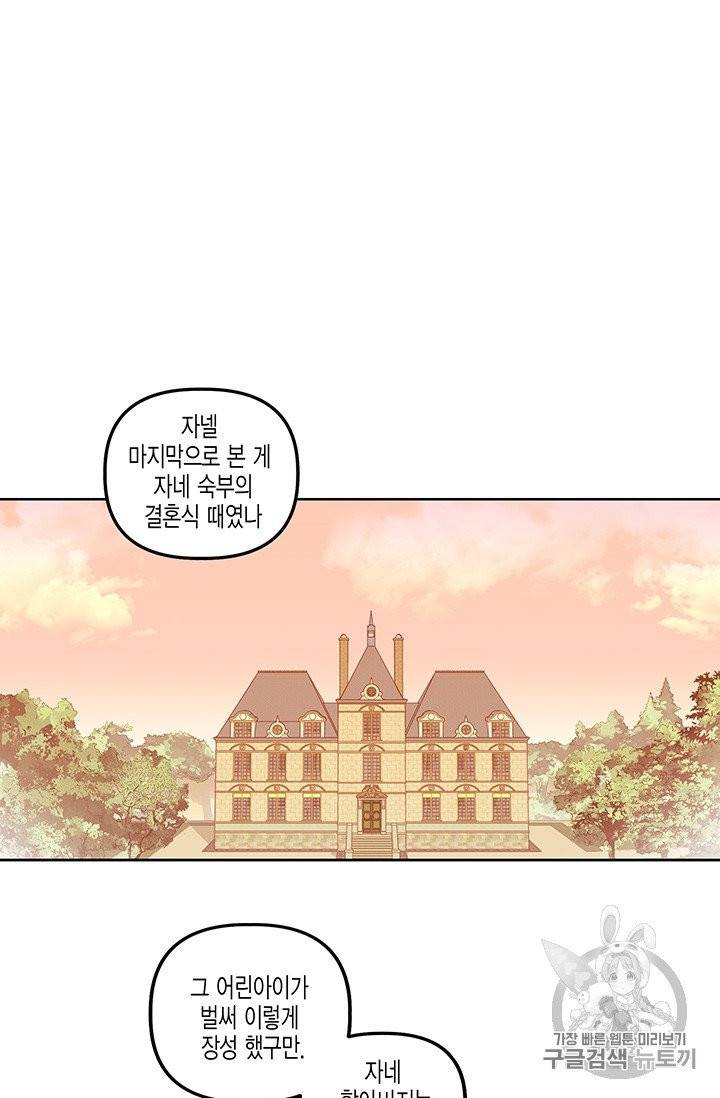 다행인지 불행인지 1화 56