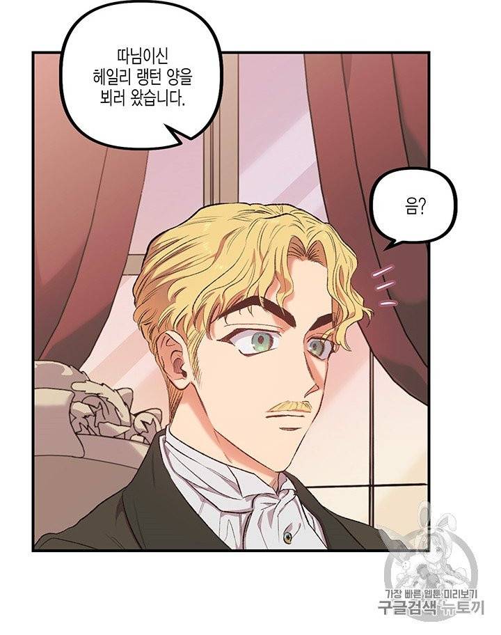 다행인지 불행인지 1화 62