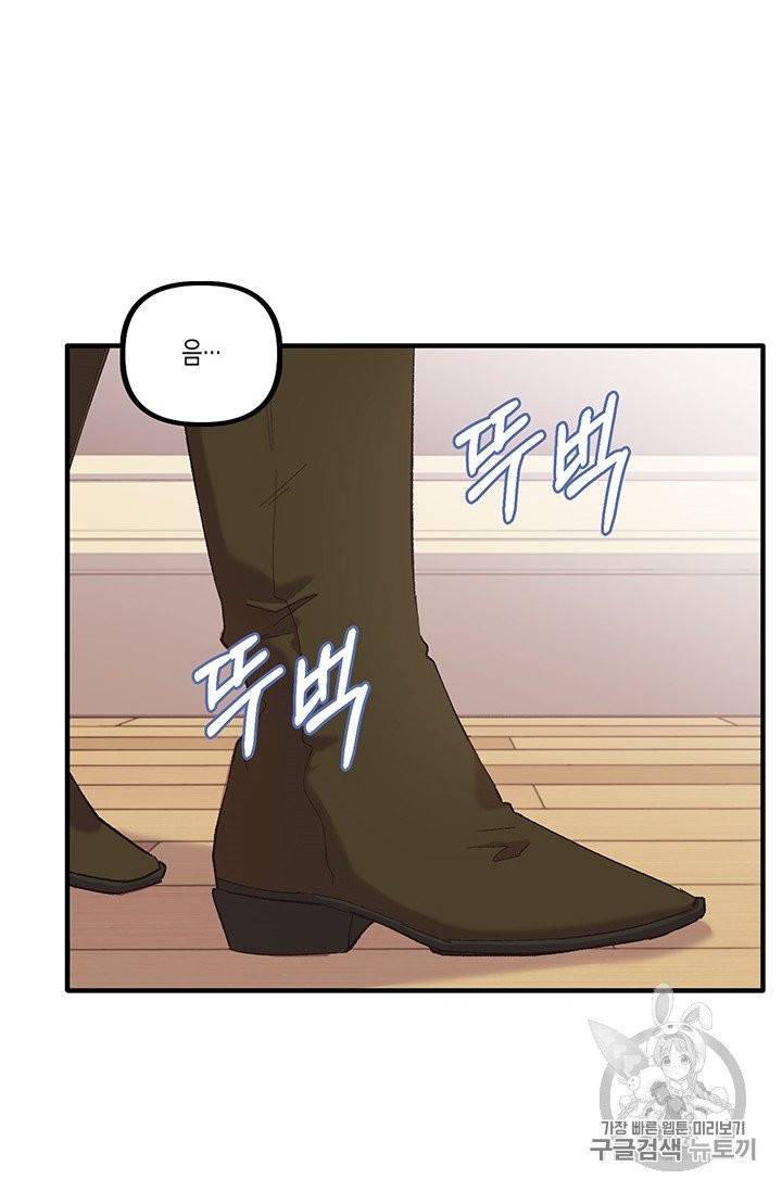 다행인지 불행인지 1화 64