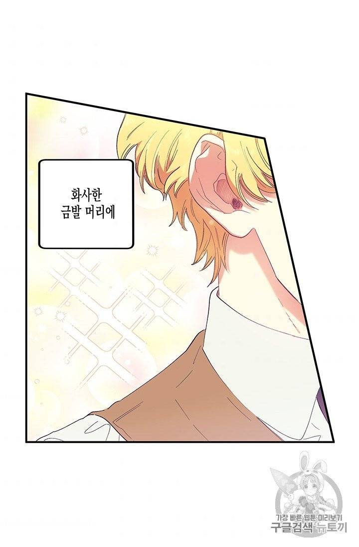 다행인지 불행인지 1화 70