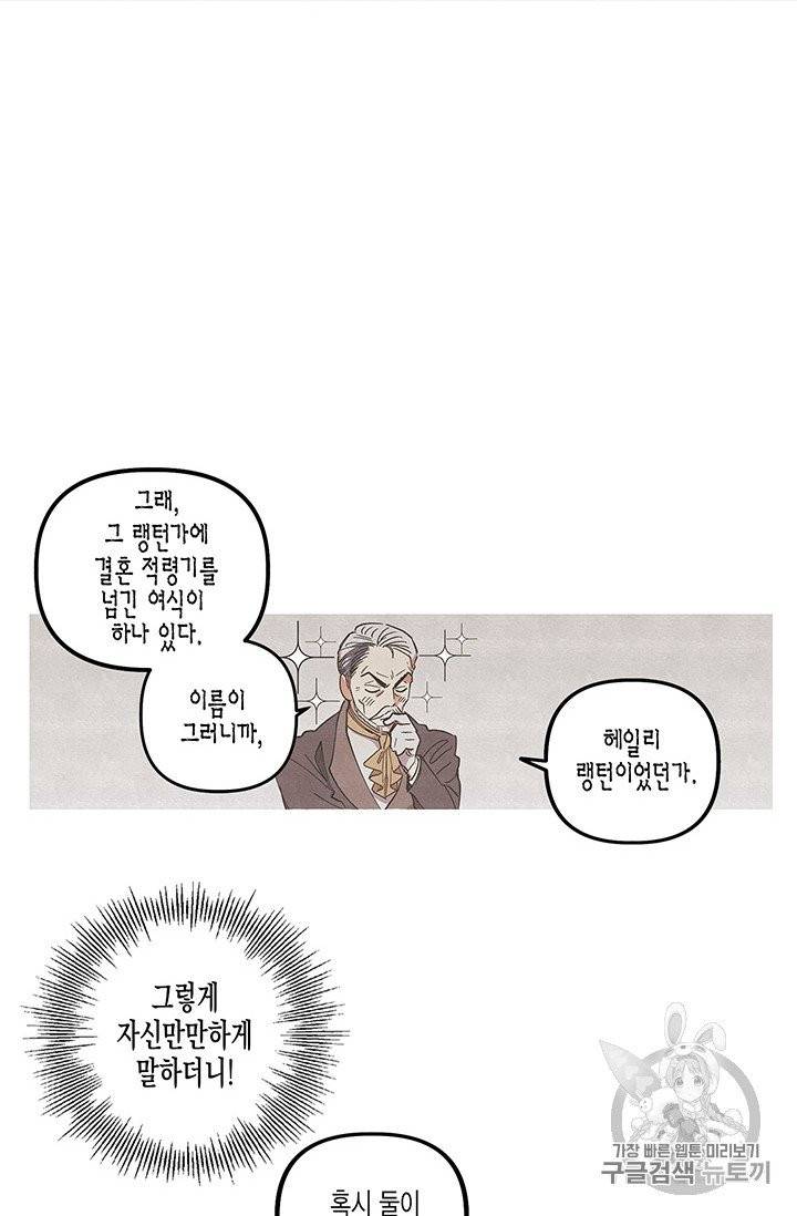 다행인지 불행인지 1화 73