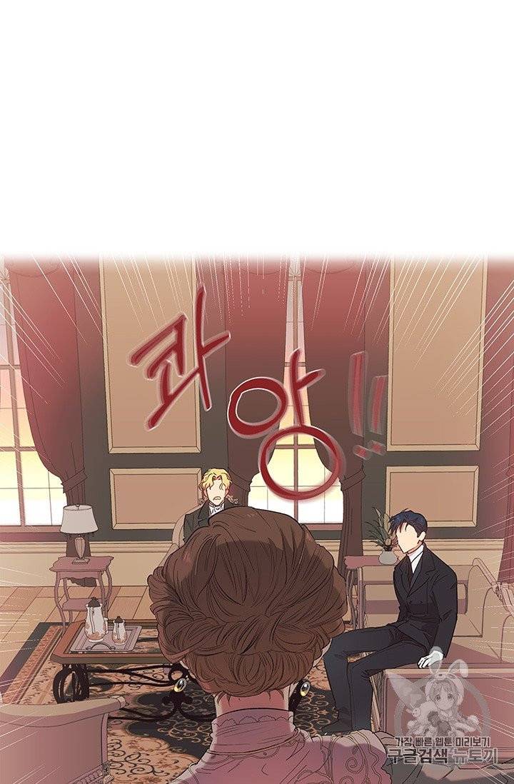 다행인지 불행인지 1화 84