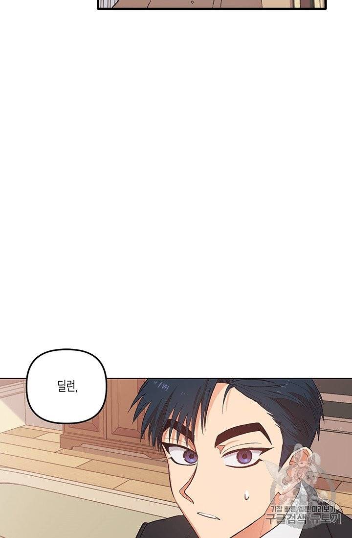 다행인지 불행인지 1화 88
