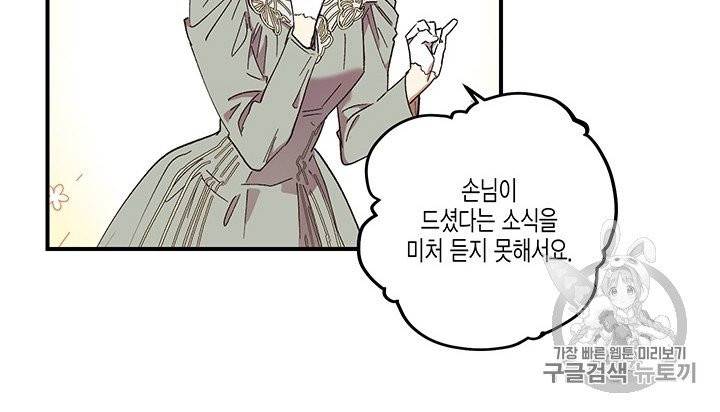 다행인지 불행인지 1화 89