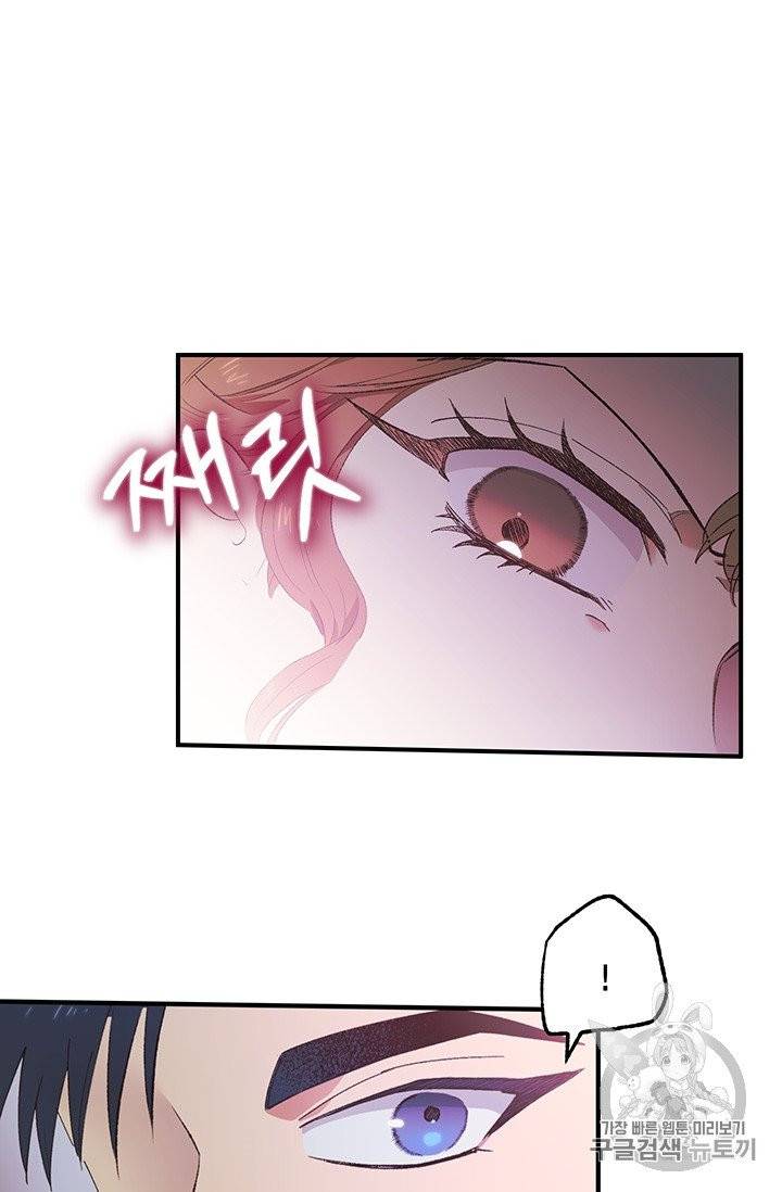 다행인지 불행인지 1화 90