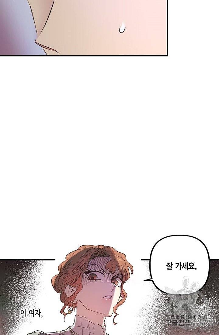 다행인지 불행인지 1화 91