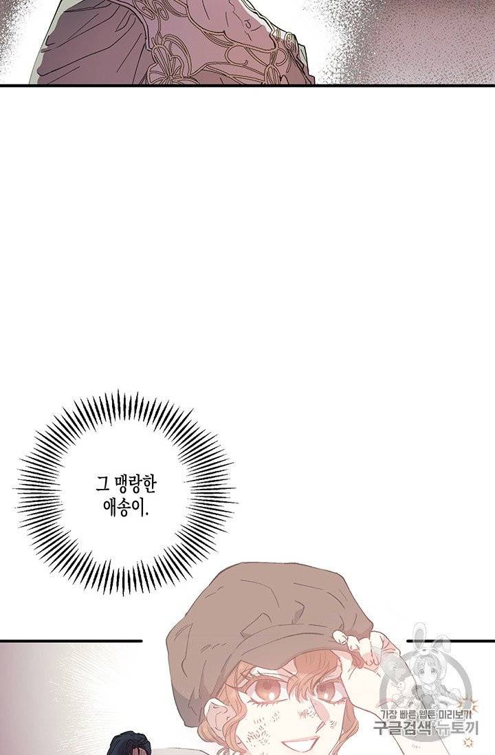 다행인지 불행인지 1화 92
