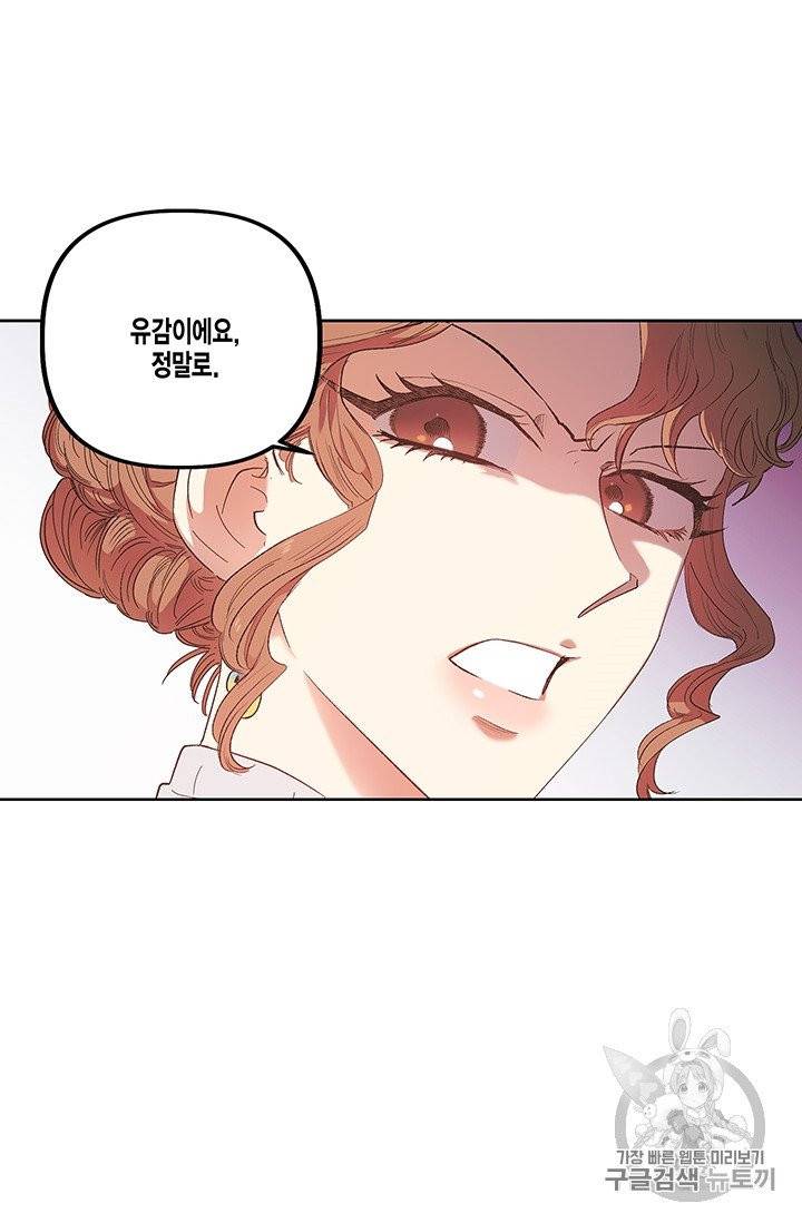 다행인지 불행인지 1화 96