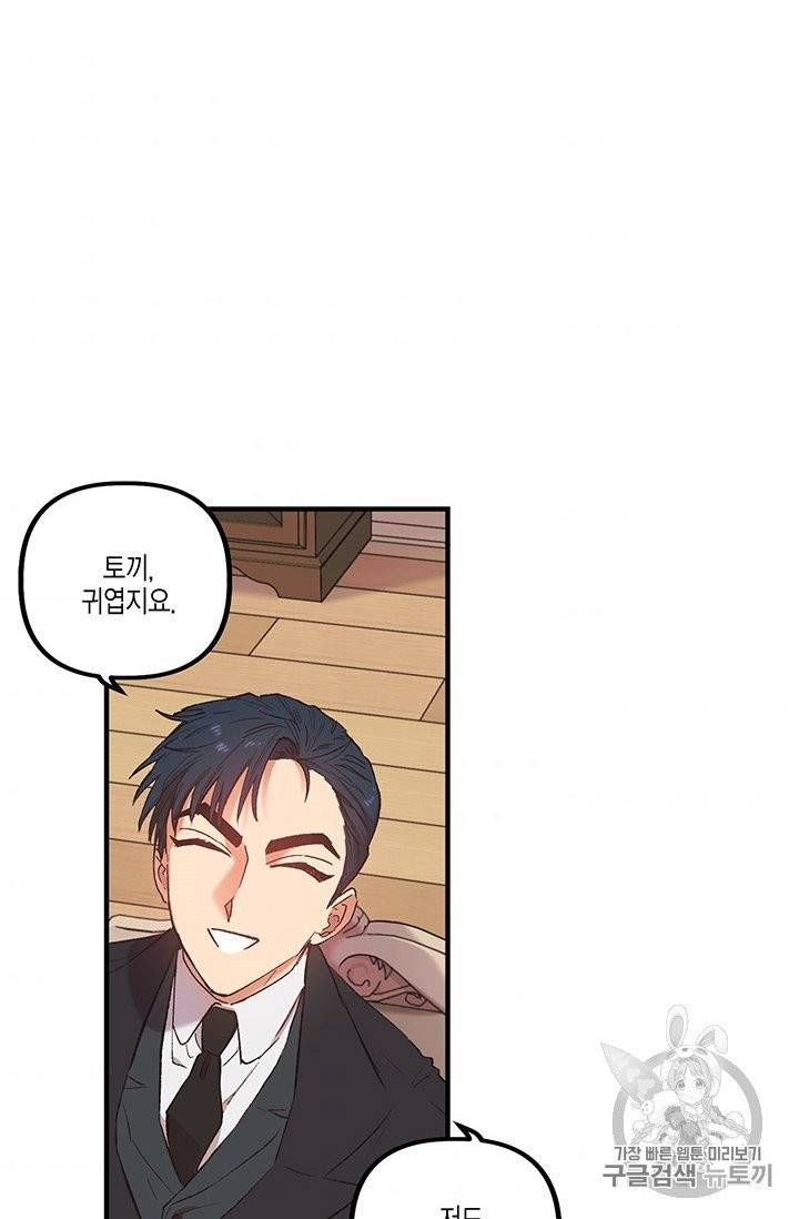 다행인지 불행인지 1화 98
