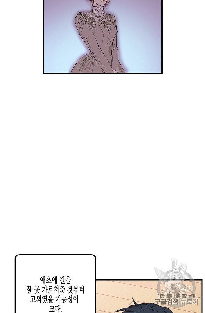 다행인지 불행인지 1화 103