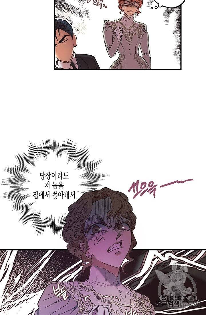 다행인지 불행인지 1화 106