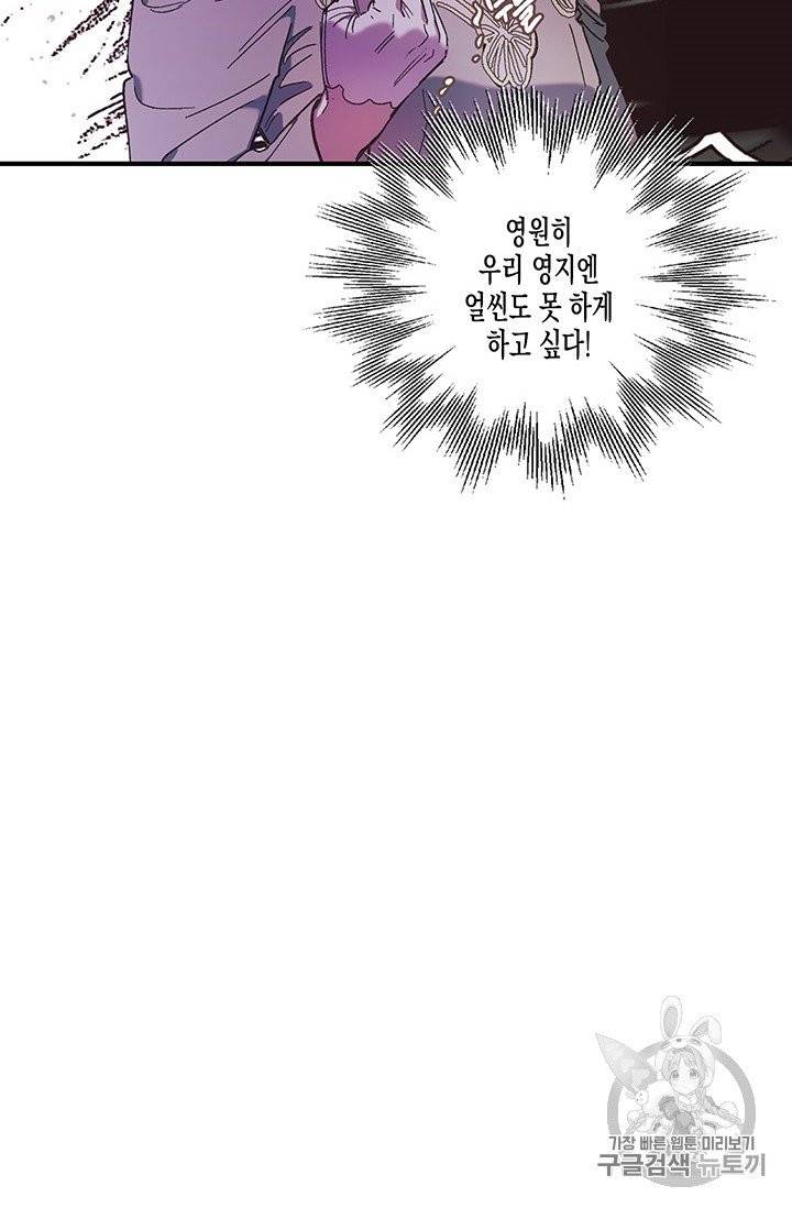 다행인지 불행인지 1화 107
