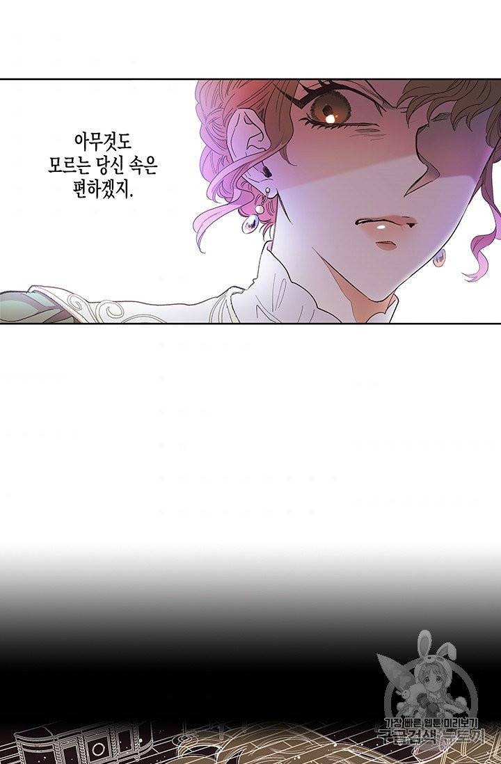 다행인지 불행인지 1화 109