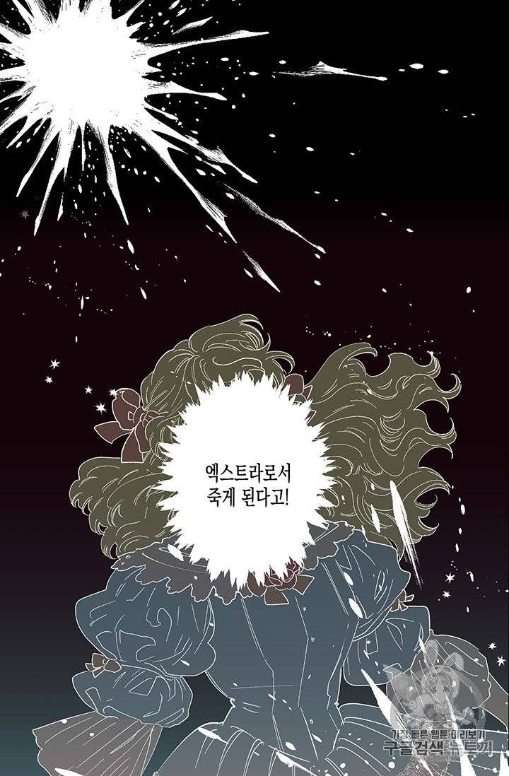 다행인지 불행인지 1화 111