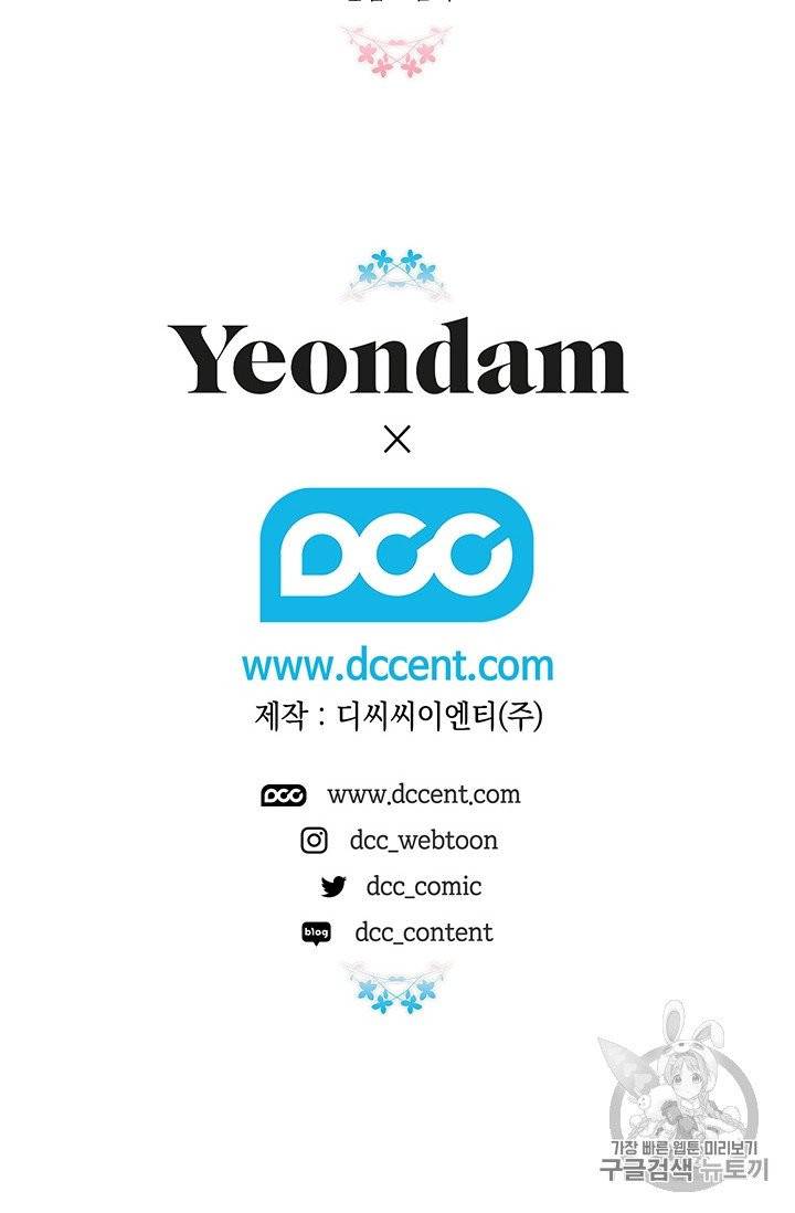 다행인지 불행인지 1화 114