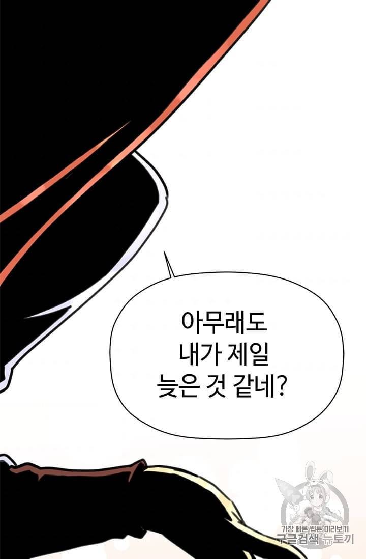 학사귀환 6화 3