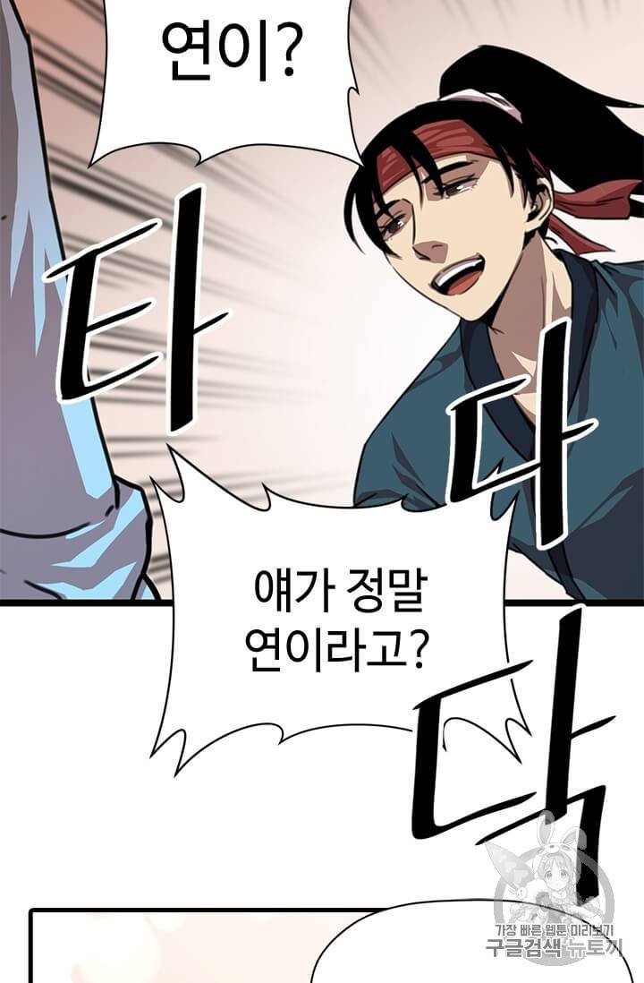 학사귀환 6화 7