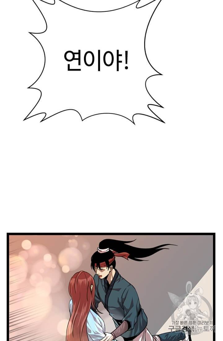 학사귀환 6화 9