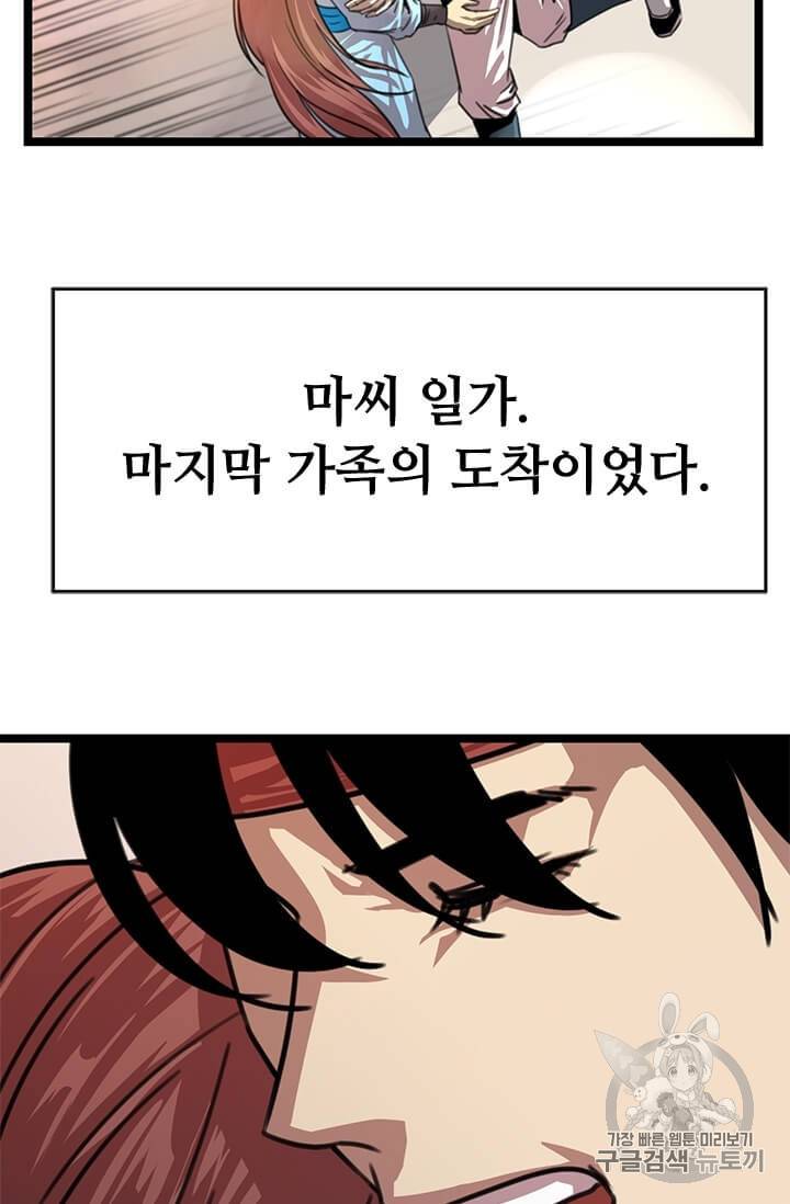 학사귀환 6화 10