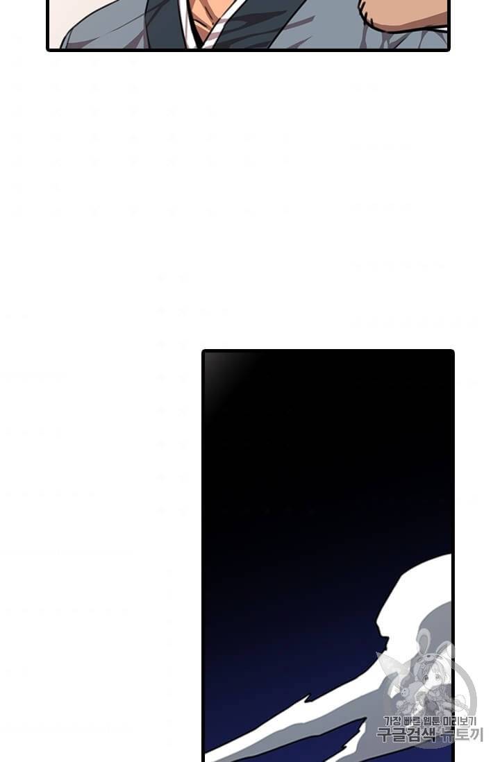 학사귀환 6화 13
