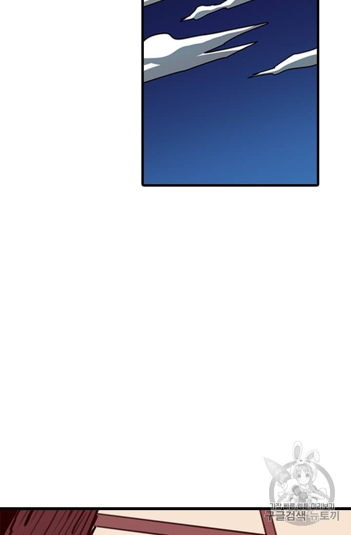 학사귀환 6화 14