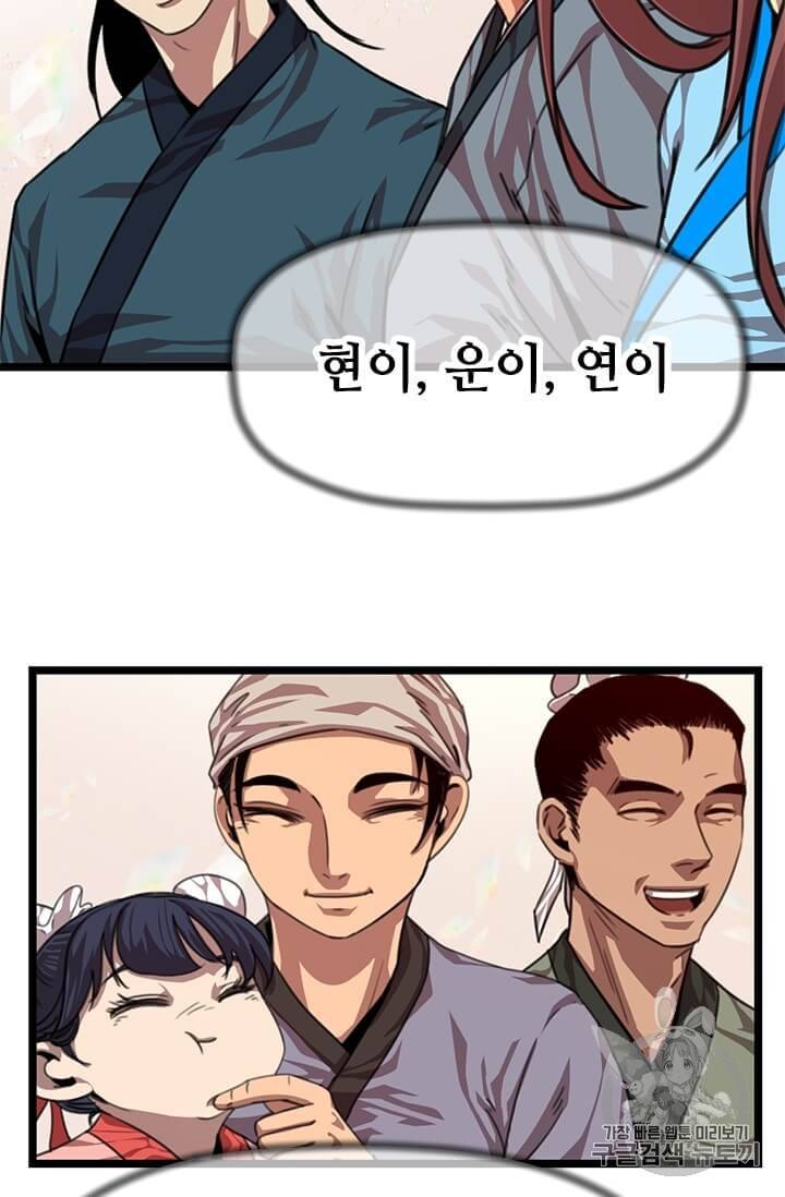 학사귀환 6화 18