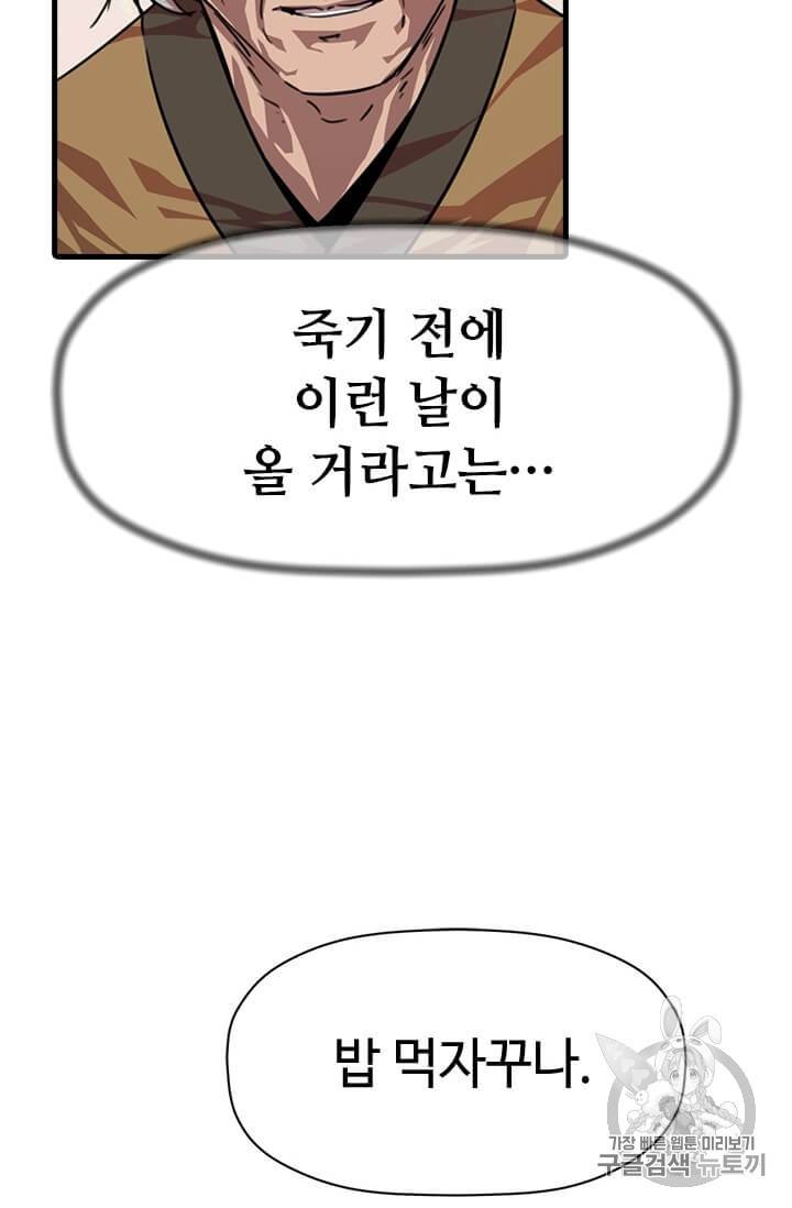 학사귀환 6화 20