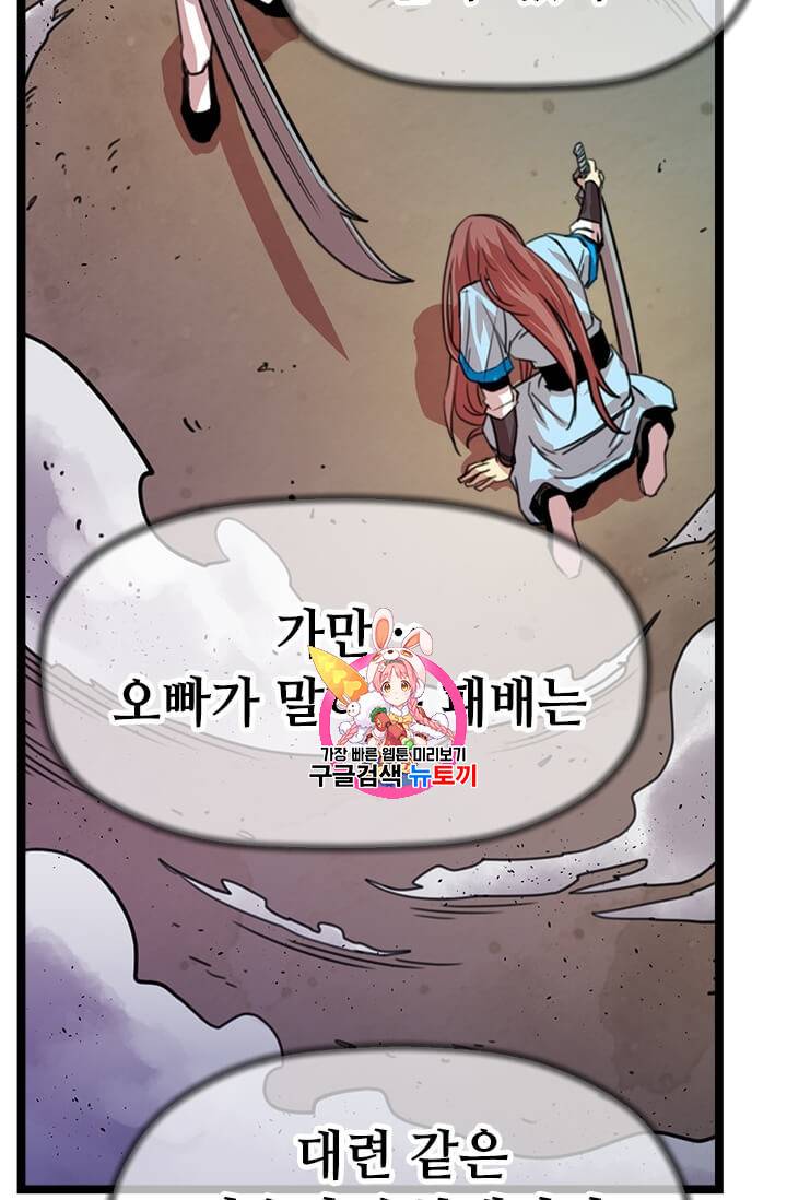학사귀환 11화 1