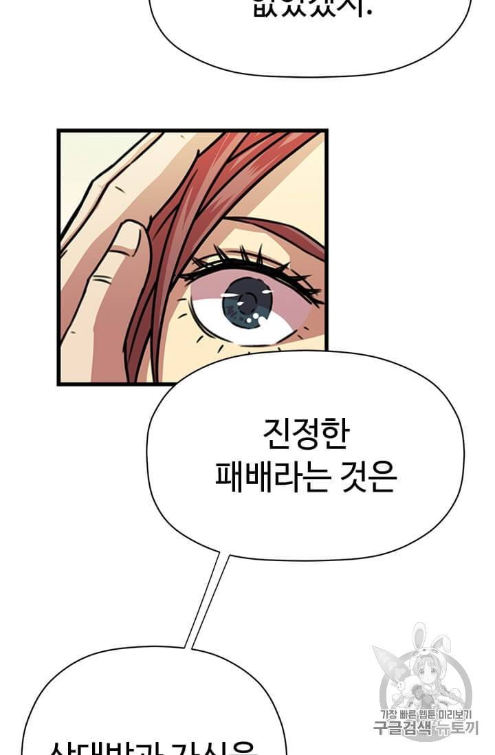 학사귀환 11화 3