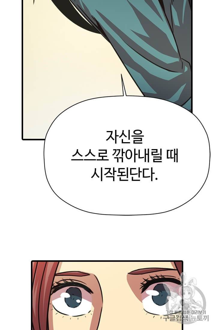 학사귀환 11화 5