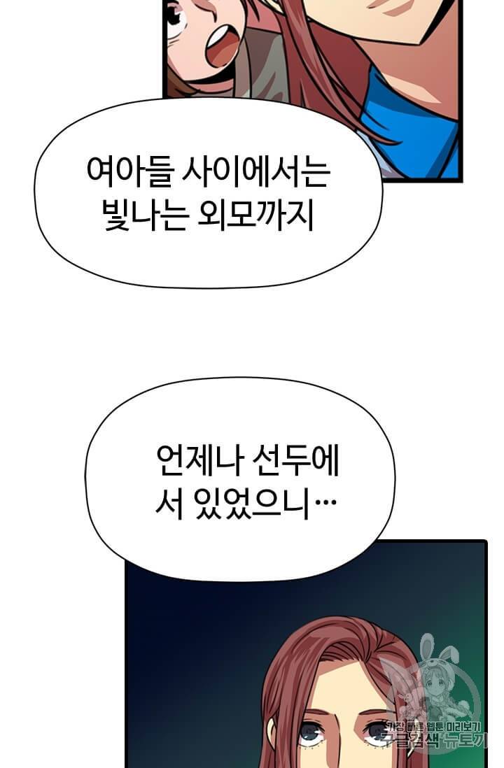 학사귀환 11화 9