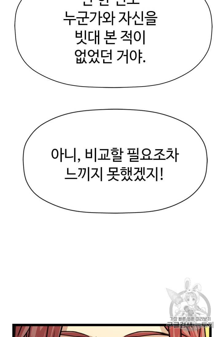 학사귀환 11화 11