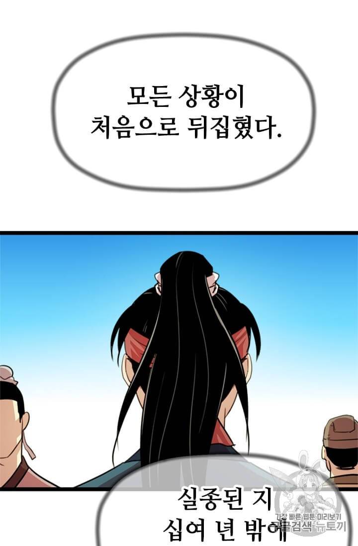 학사귀환 11화 14