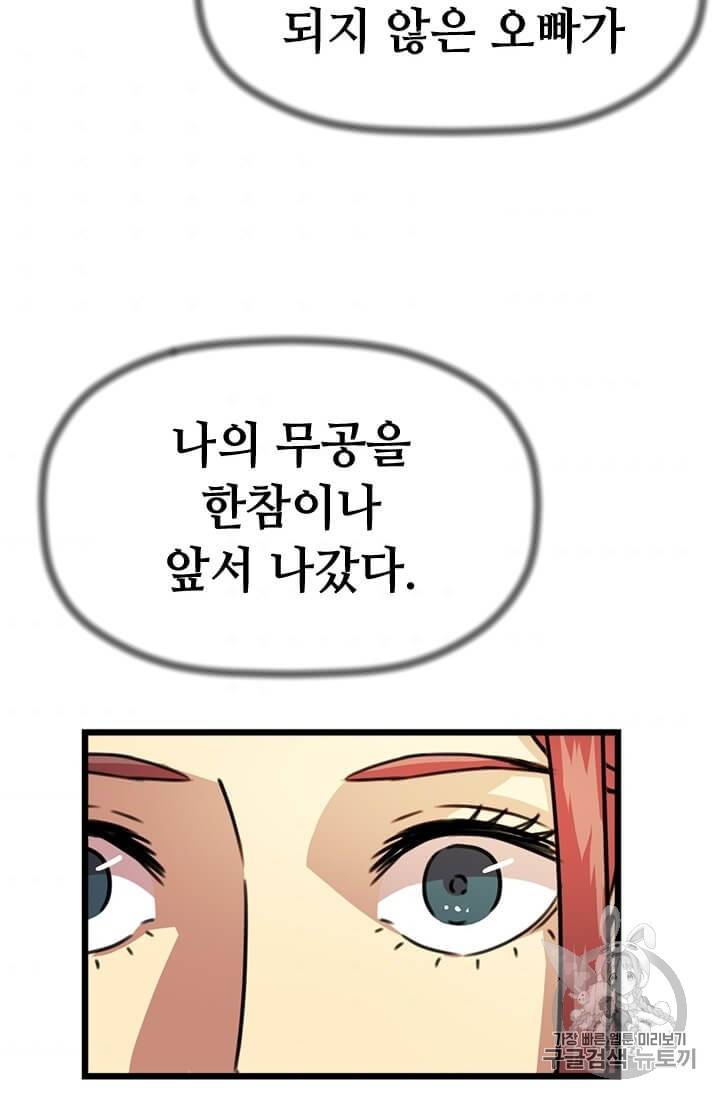 학사귀환 11화 15