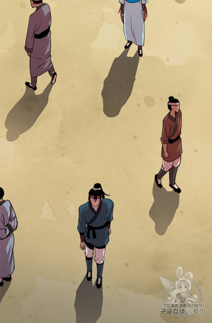 학사귀환 11화 17