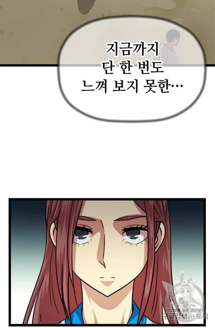 학사귀환 11화 18