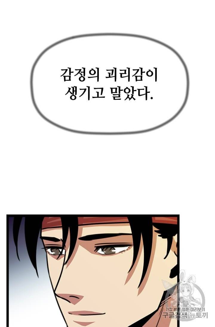 학사귀환 11화 19