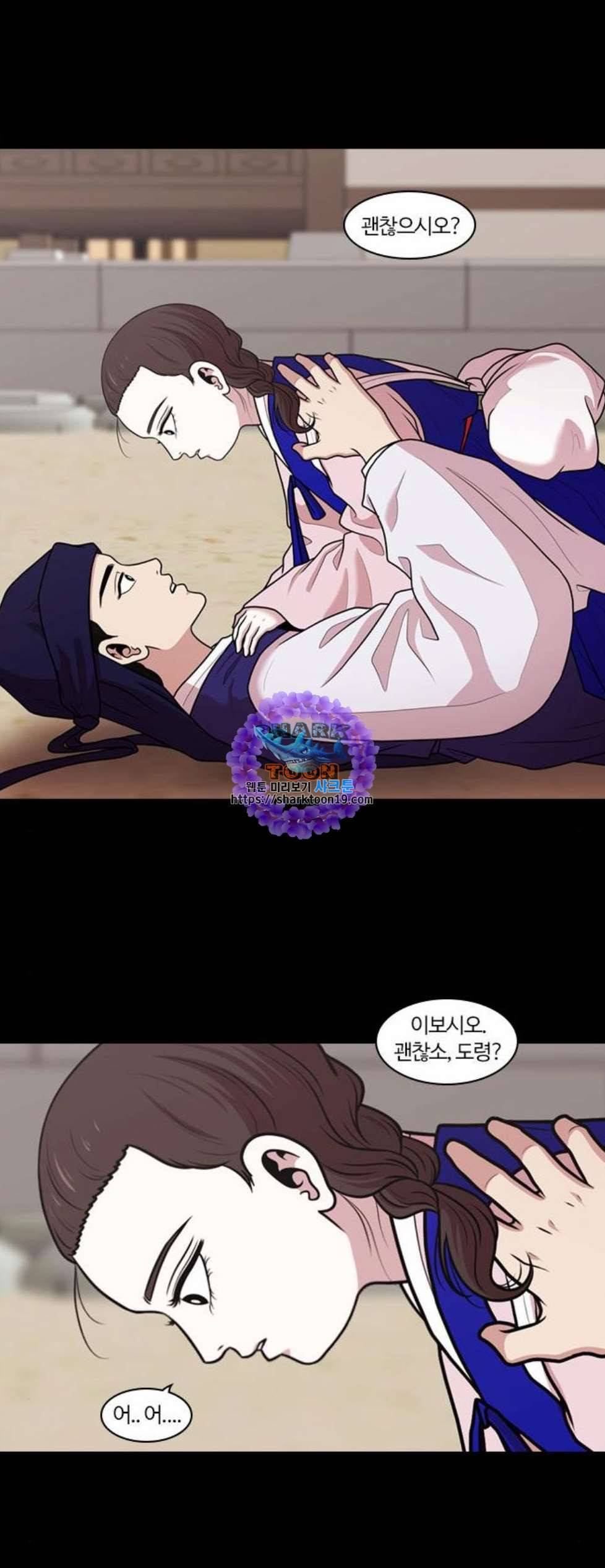 내일 183화 바람꽃 4 1