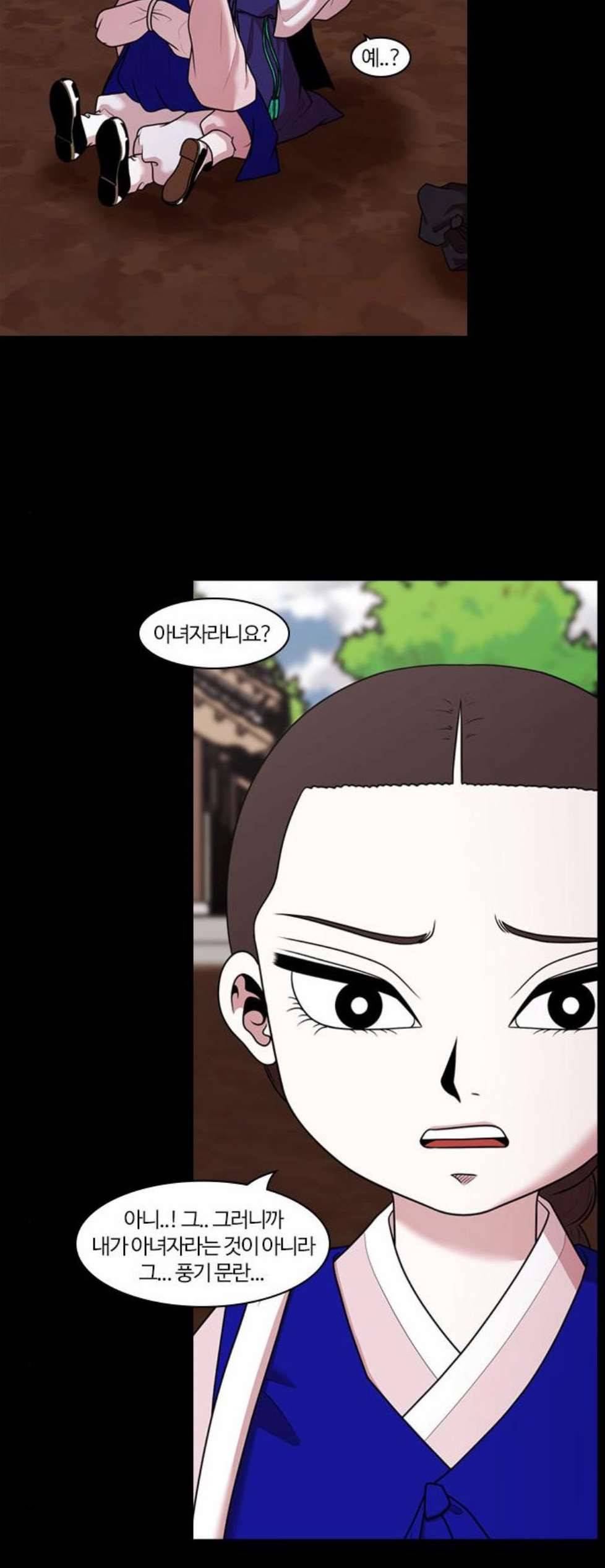 내일 183화 바람꽃 4 3