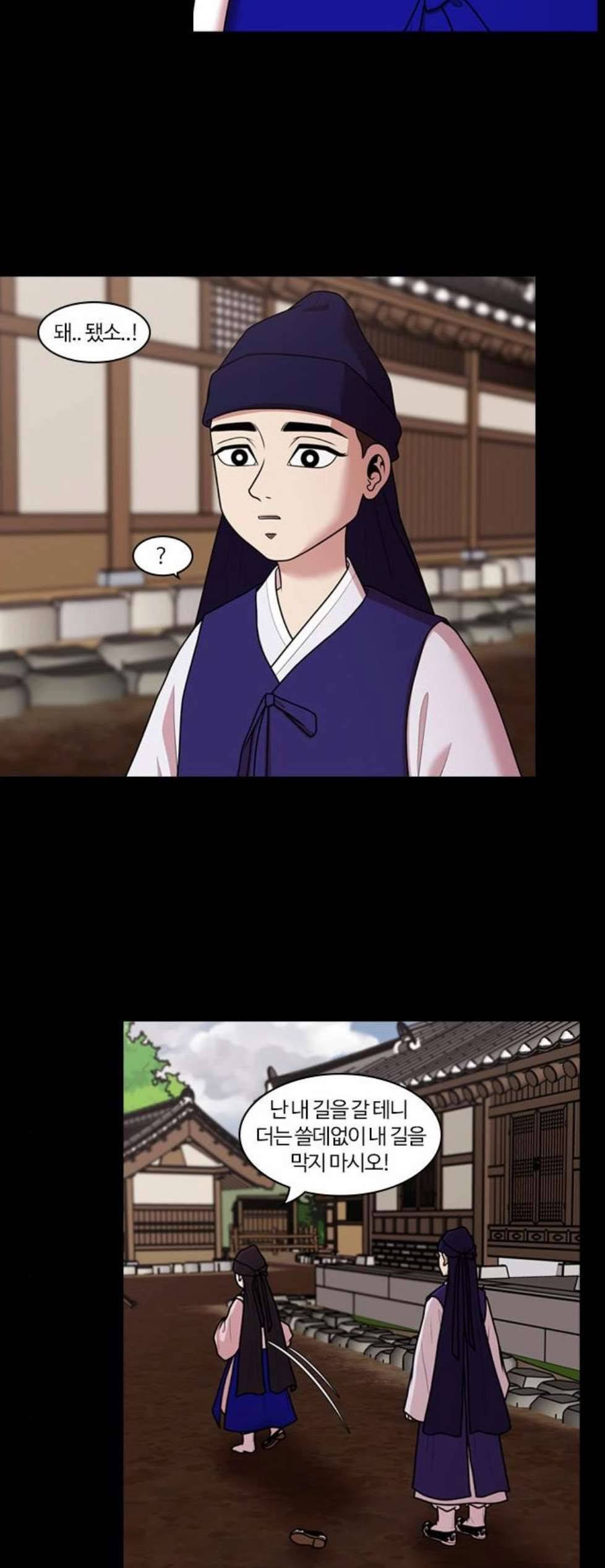 내일 183화 바람꽃 4 4