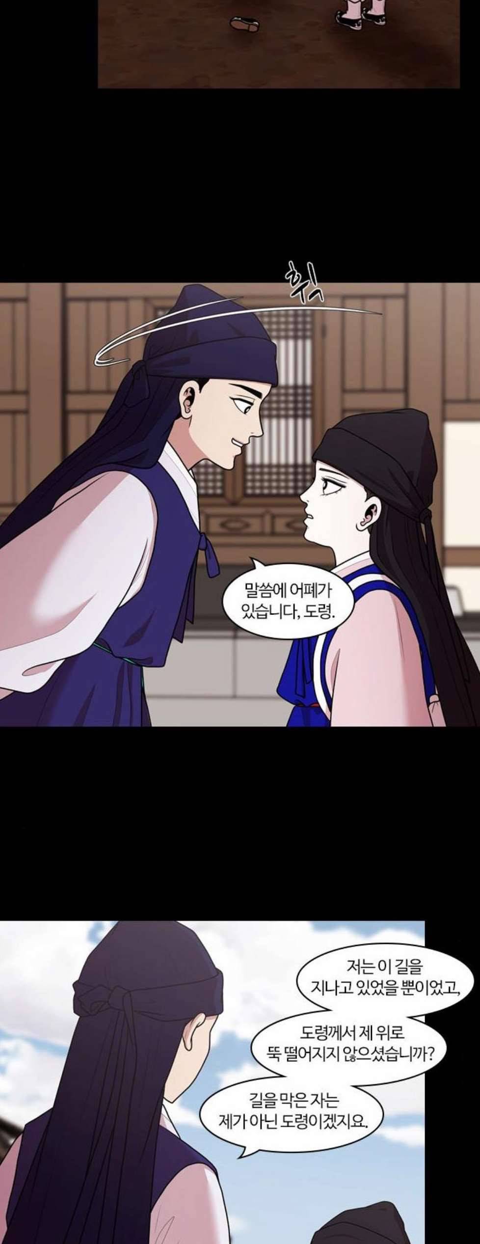 내일 183화 바람꽃 4 5