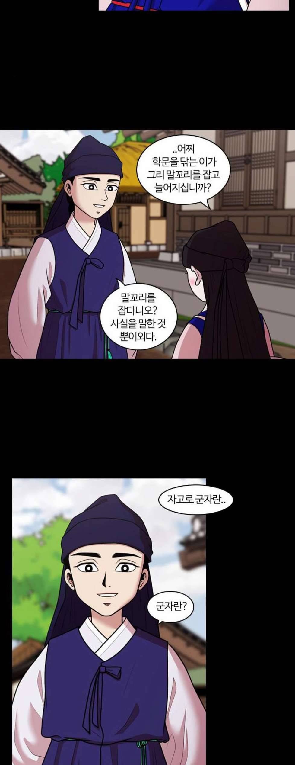 내일 183화 바람꽃 4 7
