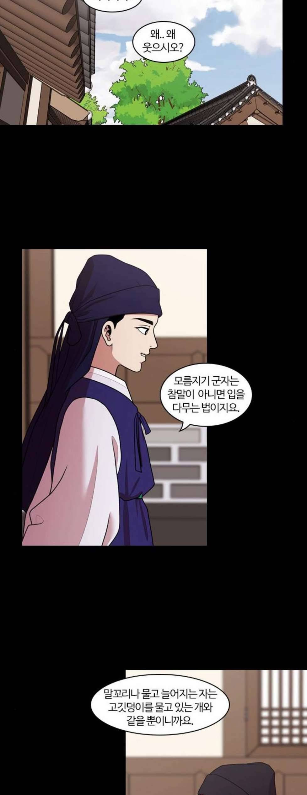 내일 183화 바람꽃 4 9