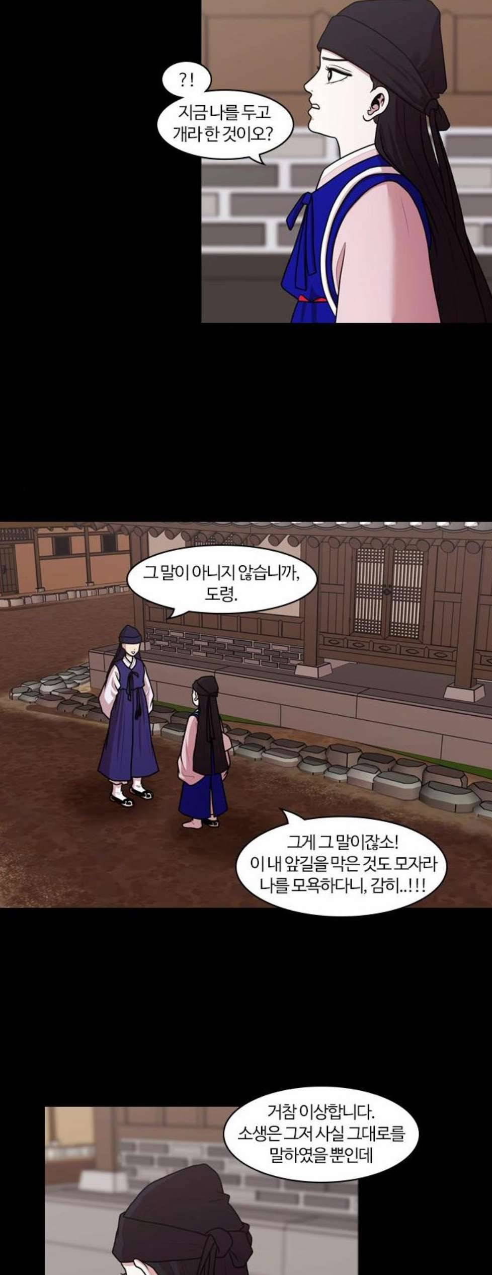 내일 183화 바람꽃 4 10
