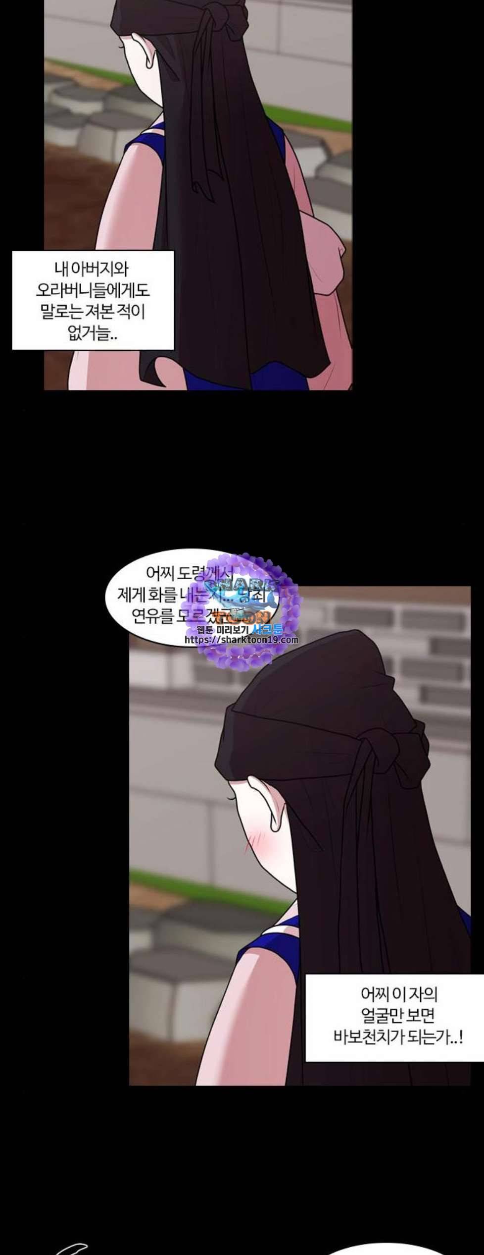 내일 183화 바람꽃 4 11