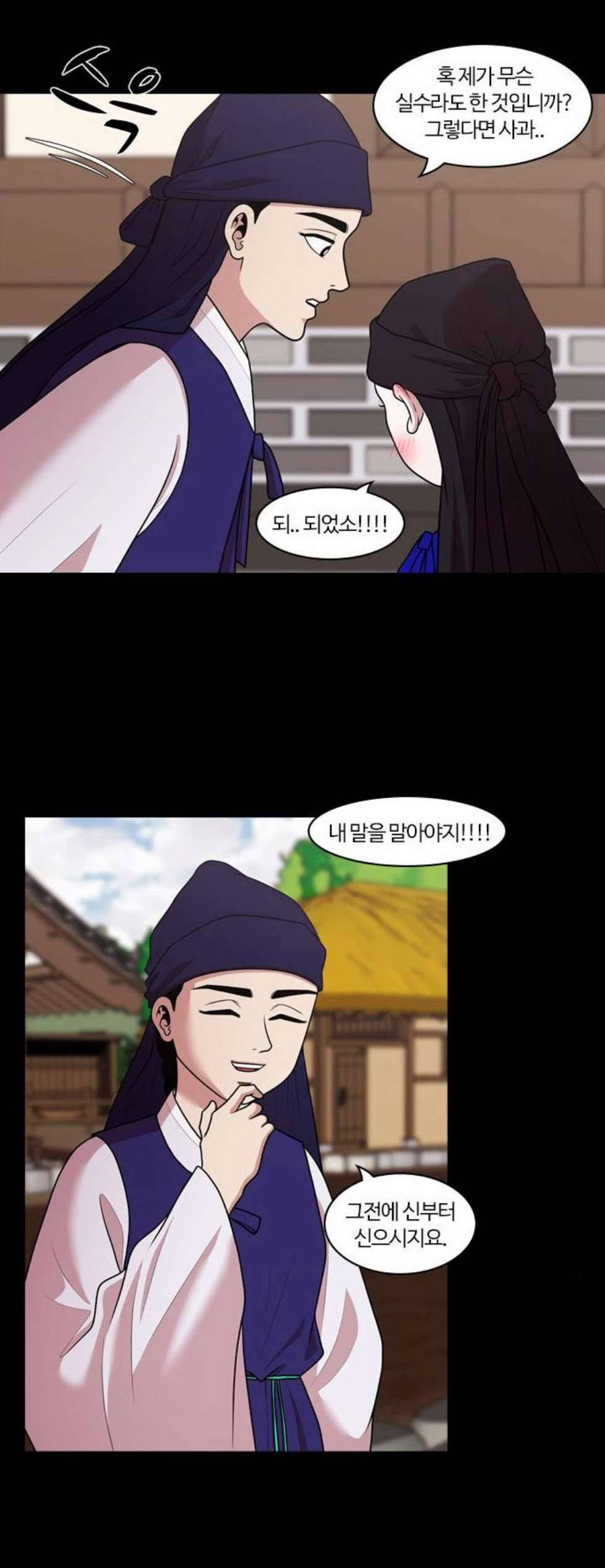 내일 183화 바람꽃 4 12