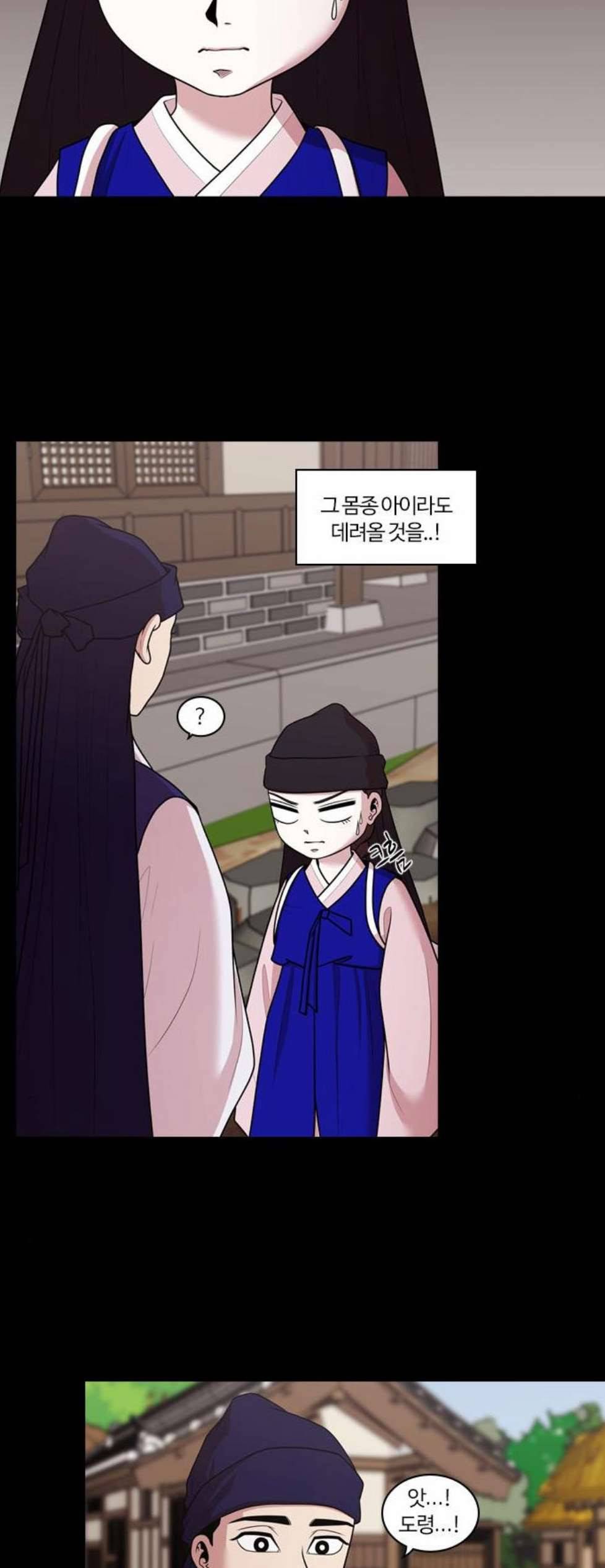 내일 183화 바람꽃 4 14